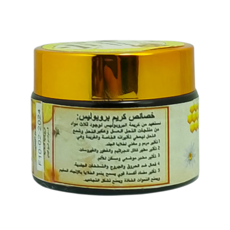 Crème de Peau à Base De Propolis Pure et 100% naturel Sans Additifs 60gr – Image 3