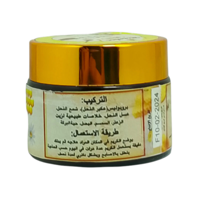 Crème de Peau à Base De Propolis Pure et 100% naturel Sans Additifs 60gr – Image 4