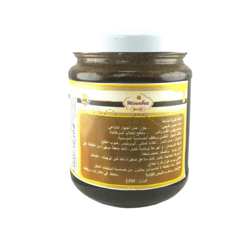 Préparation d’Immunité (Miel jujubier, propolis, Gelée royale, Pollen d’abeille) 100% Naturelle 250 Gr – Image 4