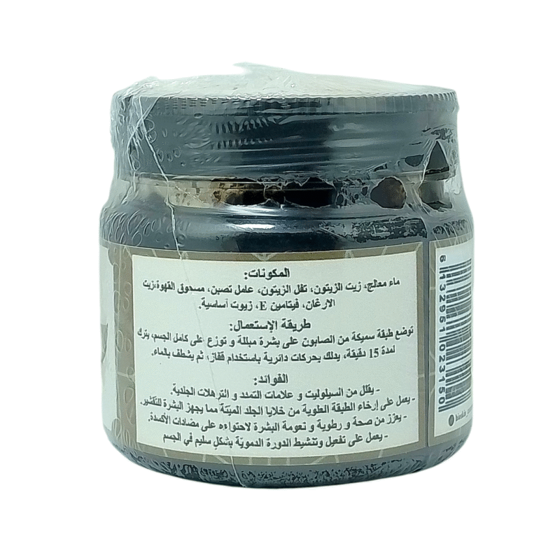 Savon Exfoliant Révélateur d'Éclat au Café & Huile d'Argan Précieuse : Rituel Peau Neuve & Énergie – Image 3