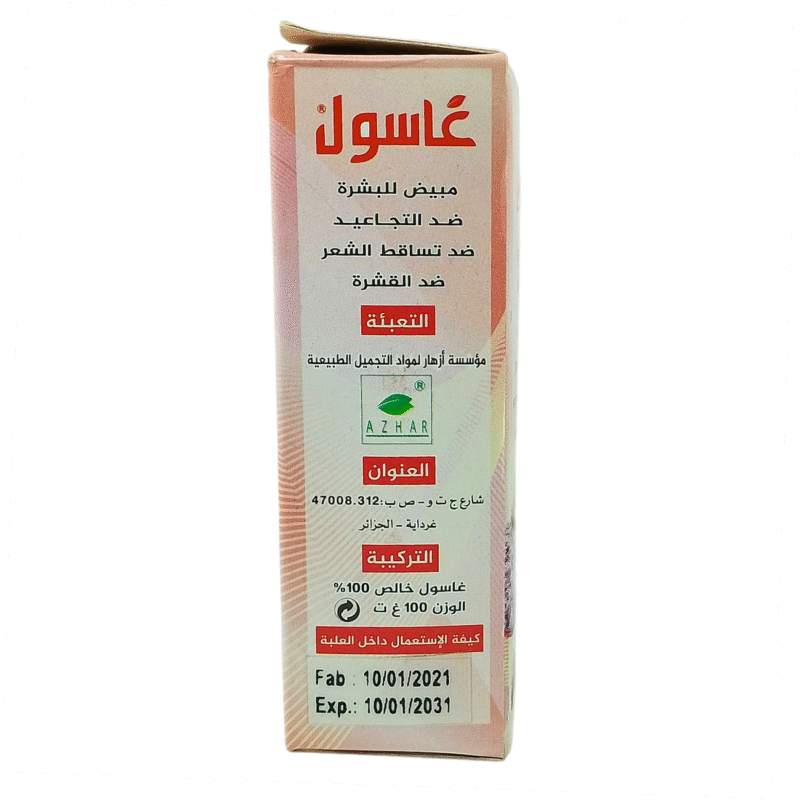 L'Argile Rose - Harmonie Rose Douceur & Éclat pour Peaux Fragiles  100 Gr – Image 3