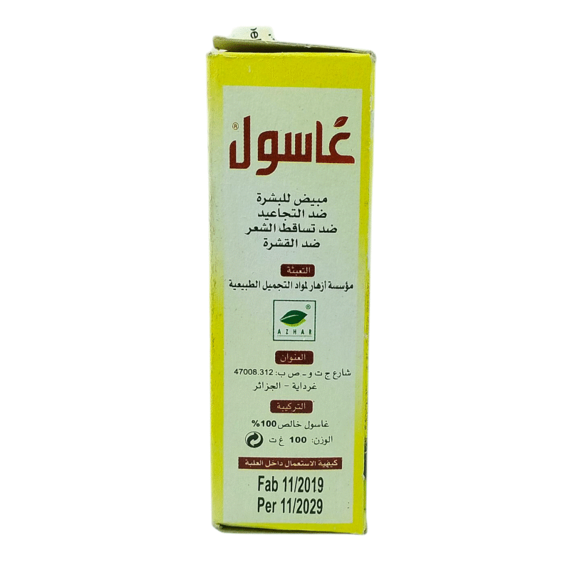 L'Argile Jaune - Soleil Jaune Revitalisant Éclat & Tonus  100 Gr – Image 3