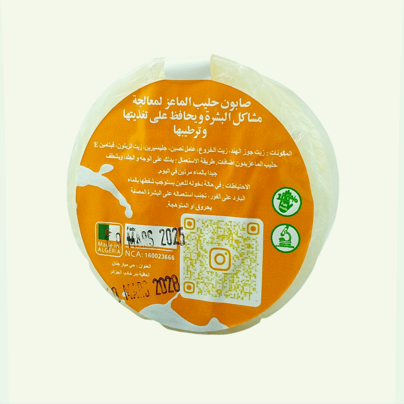 Savon Naturel au Lait de Chèvre Pur – Hydratation Intense & Peaux Sensibles 80g – Image 5